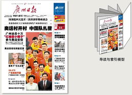 广告产品 连接品牌与消费者的桥梁