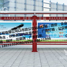 江苏省宿迁市万鑫广告制品厂总经办 广告擦鞋机与滚动灯箱的专业制造