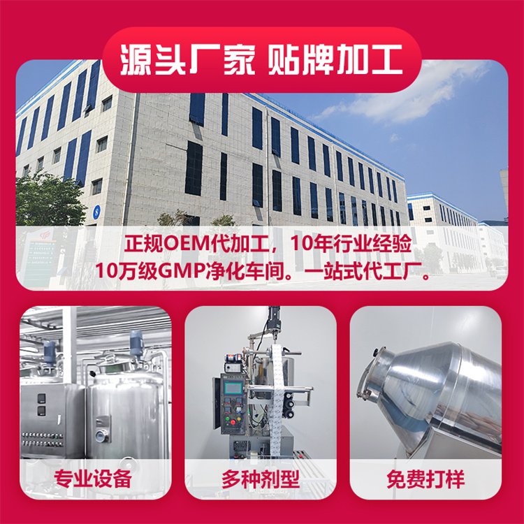 鹿茸血冻干粉与东北鹿系列产品OEM贴牌加工全攻略