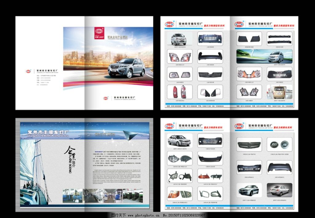 驾驭卓越，品质铸就信赖——汽车配件产品宣传画册